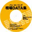 f[^CD-ROM wE敨