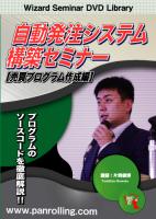 DVD VXe\zZ~i[yvO쐬ҁz