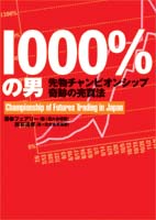 1000%̒j\敨`sIVbvՂ̔@\