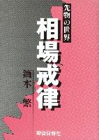 敨̐E 